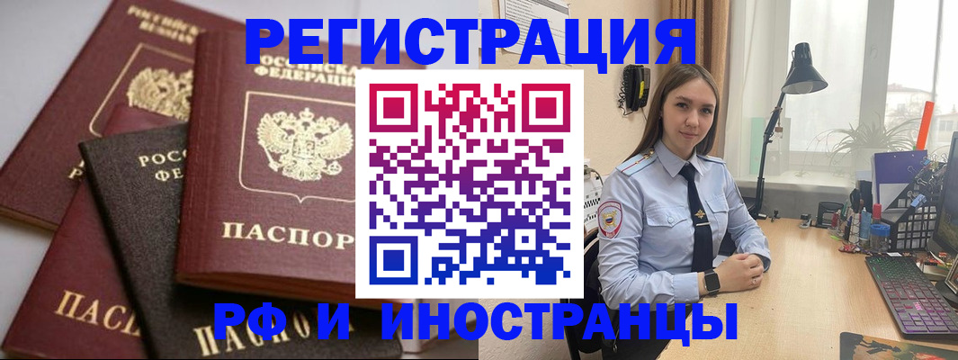 временная регистрация госуслуги в Бородино